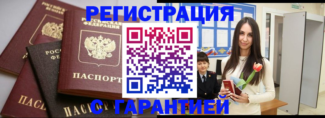 временная регистрация госуслуги в Мурманской области
