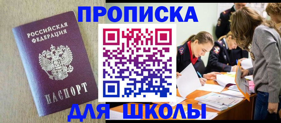 временная регистрация собственник в Мурманской области