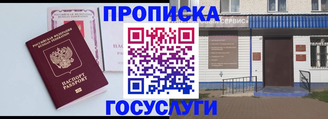 временная регистрация гарантия в Мурманской области
