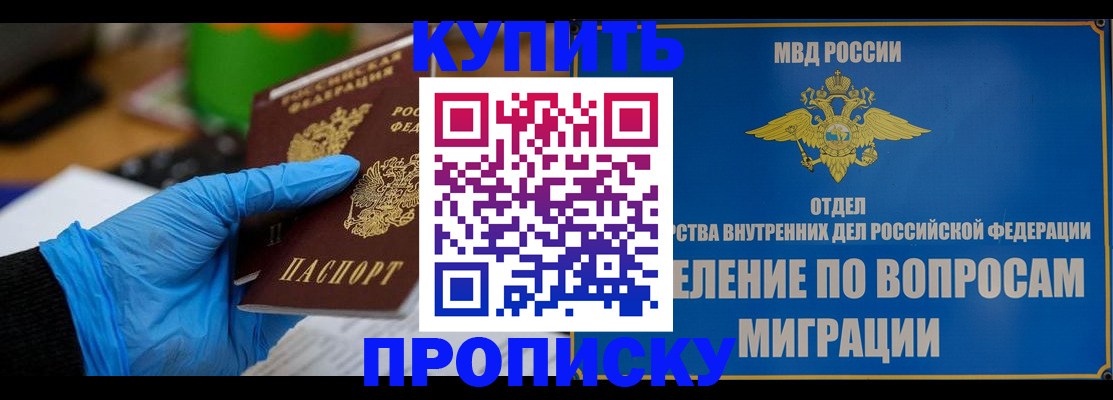 прописка паспорт в Мурманской области