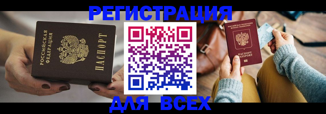временная регистрация законно в Мурманской области
