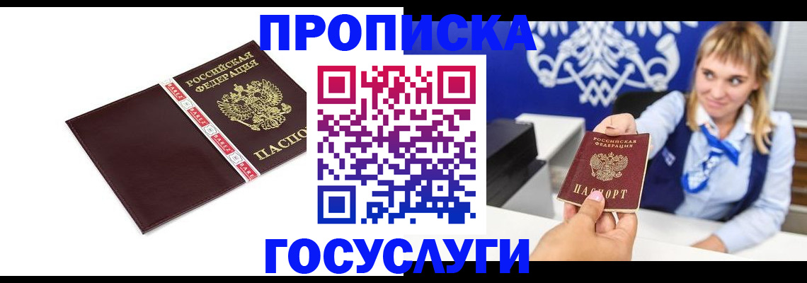 временная регистрация госуслуги в Мурманской области