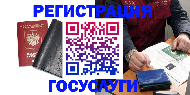 прописка для военкомата в Мурманской области